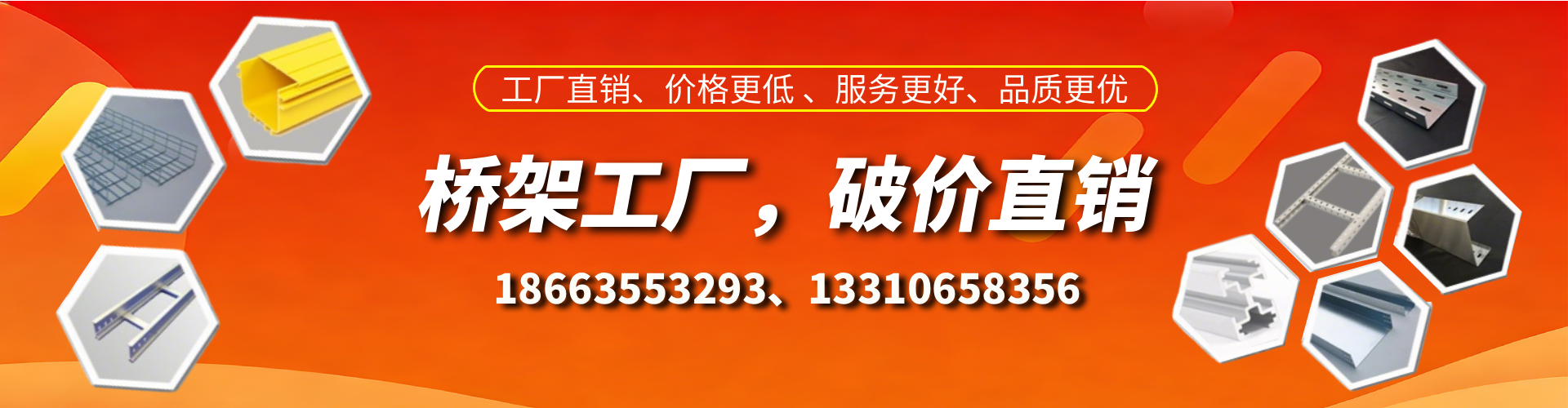 梅河口桥架厂家